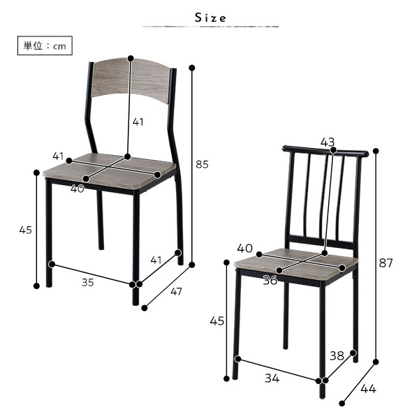 ダイニングチェア 約幅40cm パイプタイプ 4脚セット ストーン×ブラック