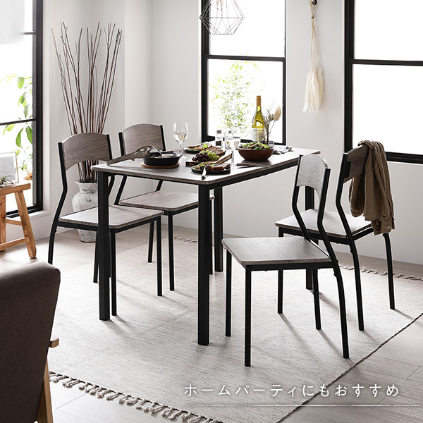 ダイニングチェア 約幅40cm パイプタイプ 4脚セット ストーン×ブラック