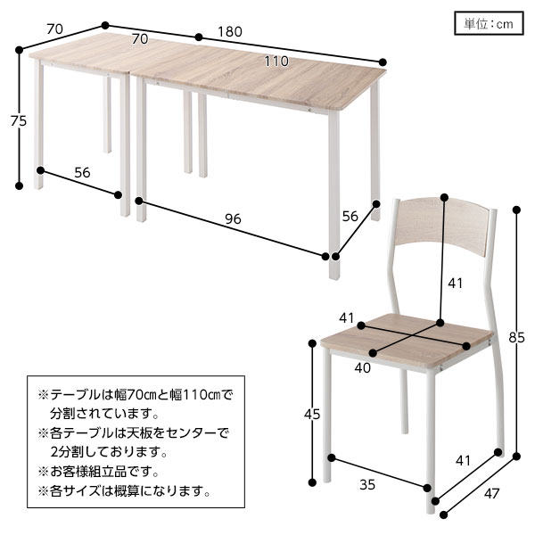 ダイニング セット 8点 分割 テーブル 幅180cm チェア 6脚 ナチュラル