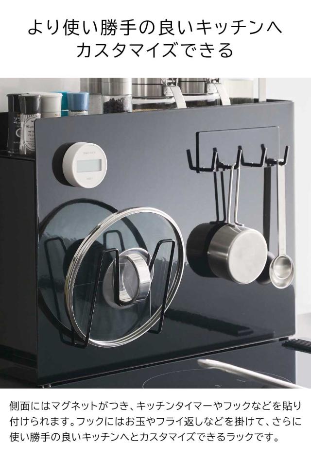 特典付［ 隠せる調味料ラック タワー ］山崎実業 tower キッチン
