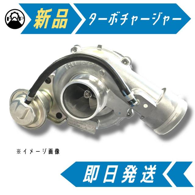 新品 ターボチャージャー 17201-78154 トヨタ ダイナ トヨエース