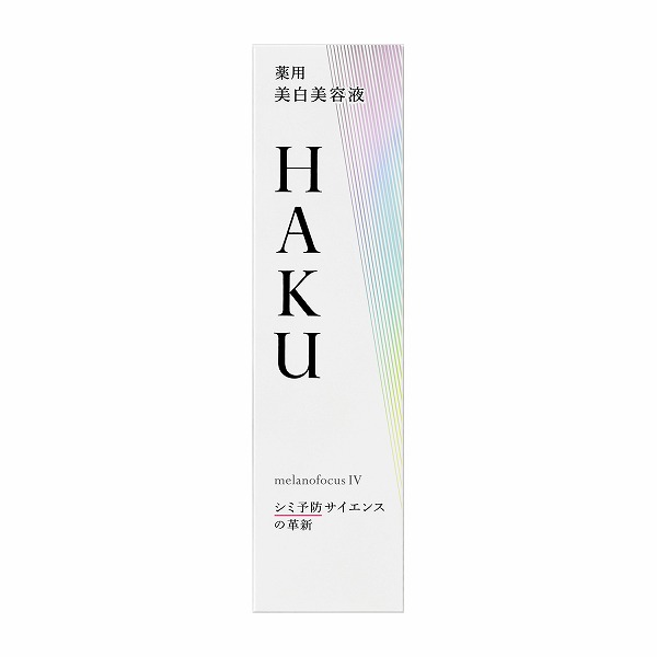 【資生堂認定ショップ】25.2.21new! HAKU メラノフォーカスIV 45g【医薬部外品】