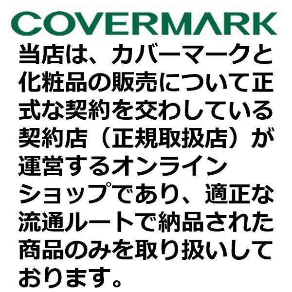【カバーマーク正規取扱店】カバーマーク スキンケア ジェリーファンデーション 01 本体 30g SPF16 PA+_5