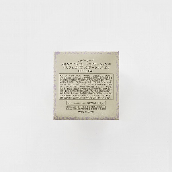 【カバーマーク正規取扱店】カバーマーク スキンケア ジェリーファンデーション 01 レフィル 30g SPF16 PA+_2