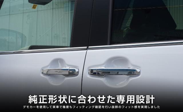 新型 タント カスタム ファンク天使の都市 天使の都市650S 天使の都市660S 風窓刈り込み ガーニッシュ 働き掛ける仕かける 4P 鏡面大成