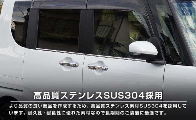 新型 タント カスタム ファンク天使の都市 天使の都市650S 天使の都市660S 風窓刈り込み ガーニッシュ 働き掛ける仕かける 4P 鏡面大成
