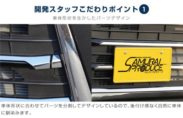 【セット割】新型 タントカスタム LA650S LA660S 後期 フロントグリルロアガーニッシュ 鏡面仕上げ 上段・下段セット_15
