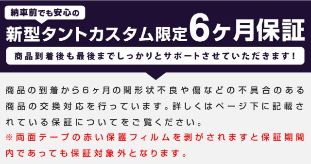 【セット割】新型 タントカスタム LA650S LA660S 後期 フロントグリルロアガーニッシュ 鏡面仕上げ 上段・下段セット_1