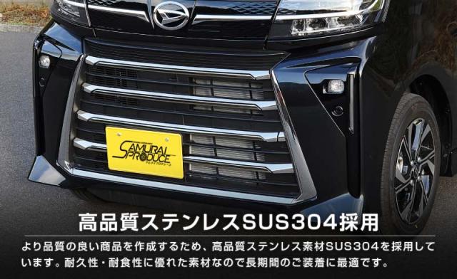 【セット割】新型 タントカスタム LA650S LA660S 後期 フロントグリルロアガーニッシュ 鏡面仕上げ 上段・下段セット_6