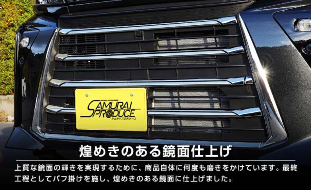 【セット割】新型 タントカスタム LA650S LA660S 後期 フロントグリルロアガーニッシュ 鏡面仕上げ 上段・下段セット_7