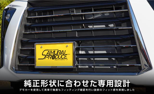 新型 タントカスタム LA650S LA660S 後期 フロントロアグリル