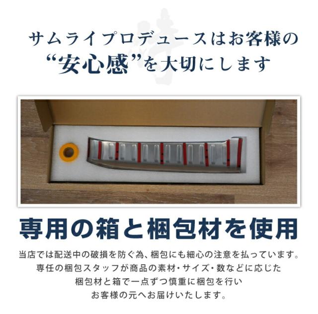 新型セレナ C28 ラゲッジ スカッフプレート 2P 2026年2月マイナーチェンジ後対応 選べる2色 シルバー ブラック_17