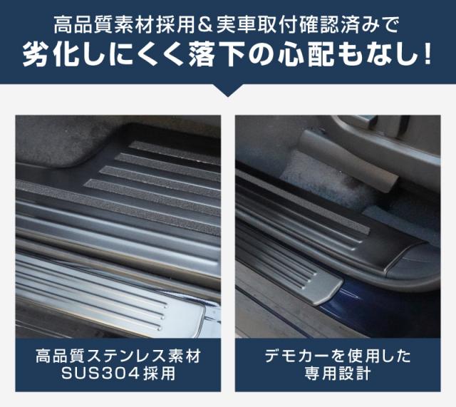 【予約/6月10日頃入荷予定】マツダ CX-80 KL系 スカッフプレート サイドステップ内側＆外側フロント・リア 保護パーツセット ブラックヘアライン 2026年3月一部改良後対応_10