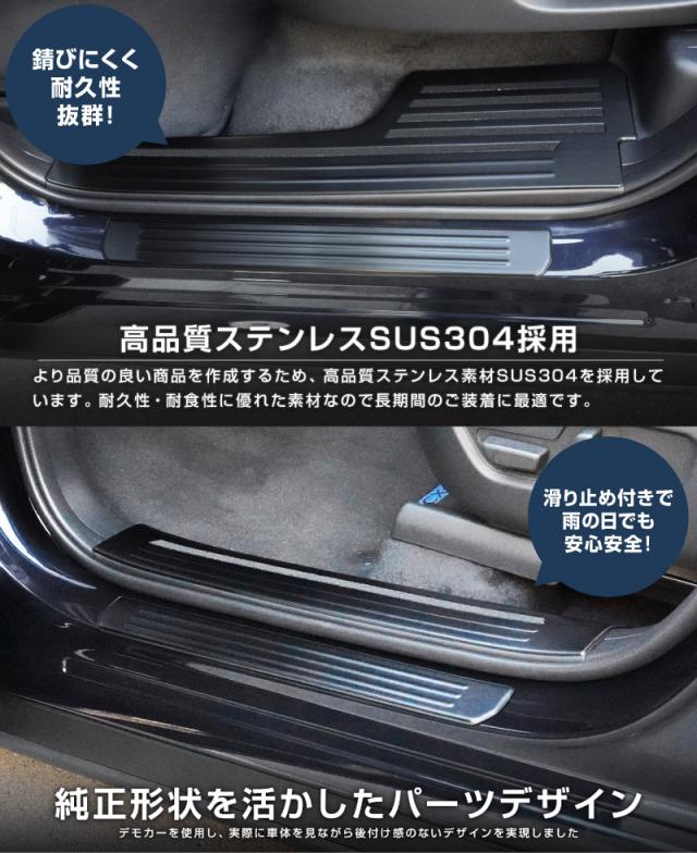 【予約/6月10日頃入荷予定】マツダ CX-80 KL系 スカッフプレート サイドステップ内側＆外側フロント・リア 保護パーツセット ブラックヘアライン 2026年3月一部改良後対応_11