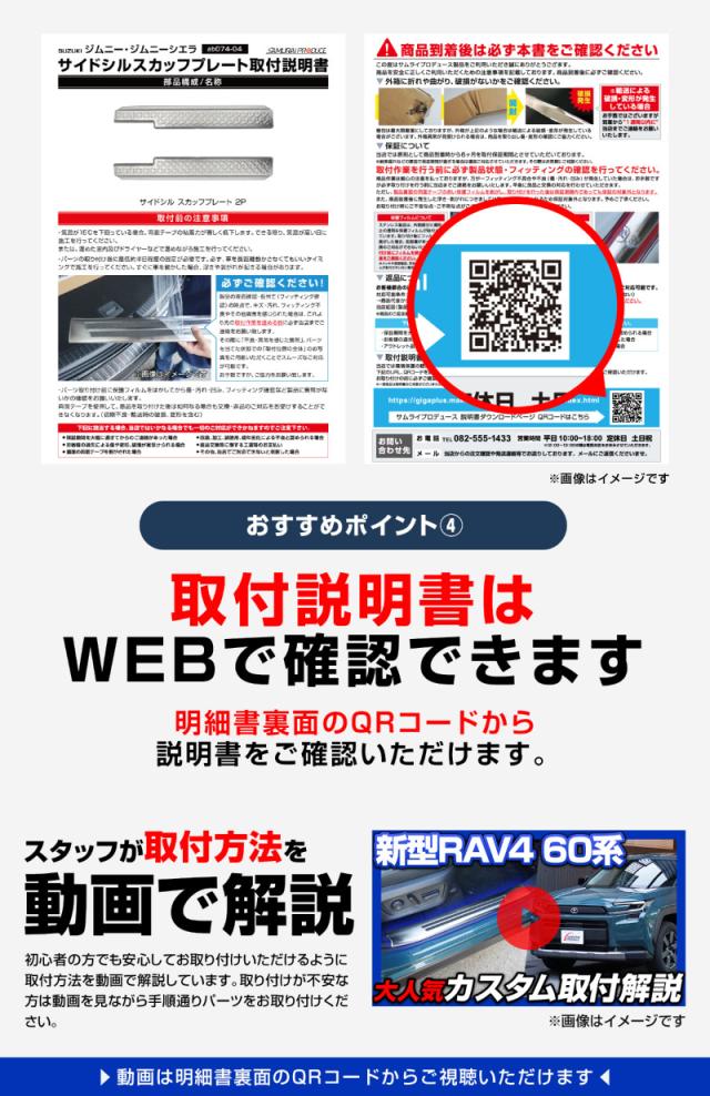 【予約/6月10日頃入荷予定】マツダ CX-80 KL系 スカッフプレート サイドステップ内側＆外側フロント・リア 保護パーツセット ブラックヘアライン 2026年3月一部改良後対応_7