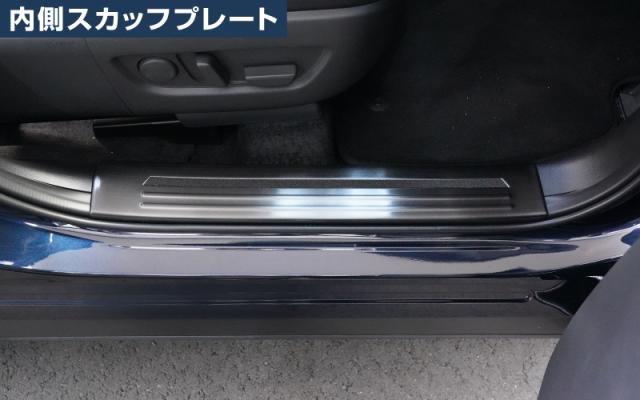 【予約/6月10日頃入荷予定】マツダ CX-80 KL系 スカッフプレート サイドステップ内側＆外側フロント・リア 保護パーツセット ブラックヘアライン 2026年3月一部改良後対応_9