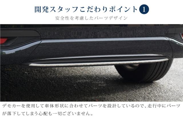 CX-80 リアリップ ガーニッシュ 1P 選べる2色 鏡面仕上げ ブラック鏡面仕上げの通販は