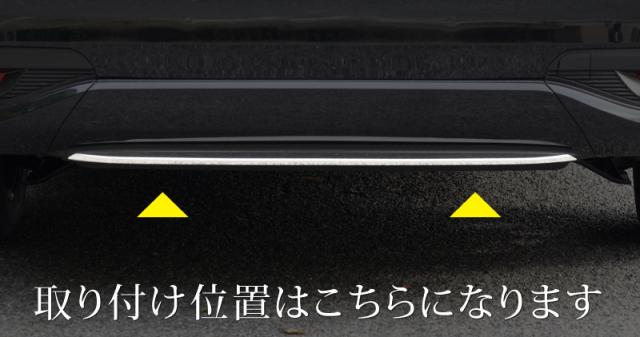 CX-80 リアリップ ガーニッシュ 1P 選べる2色 鏡面仕上げ ブラック鏡面仕上げの通販は