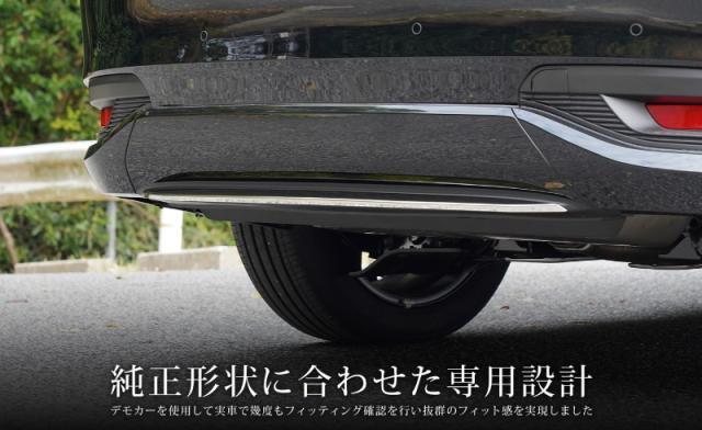 CX-80 リアリップ ガーニッシュ 1P 選べる2色 鏡面仕上げ ブラック鏡面仕上げの通販は
