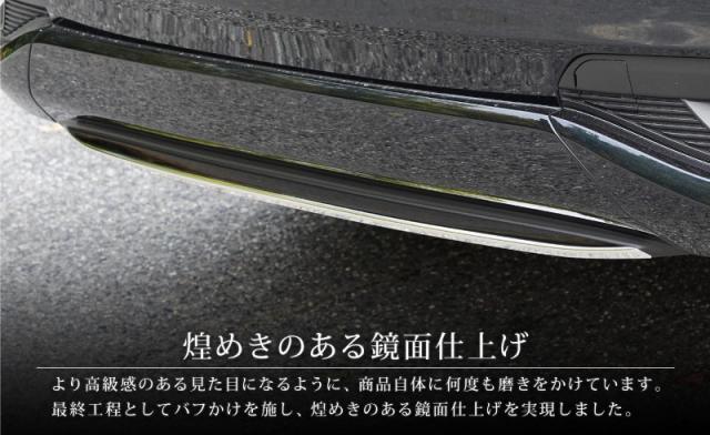 CX-80 リアリップ ガーニッシュ 1P 選べる2色 鏡面仕上げ ブラック鏡面仕上げの通販は