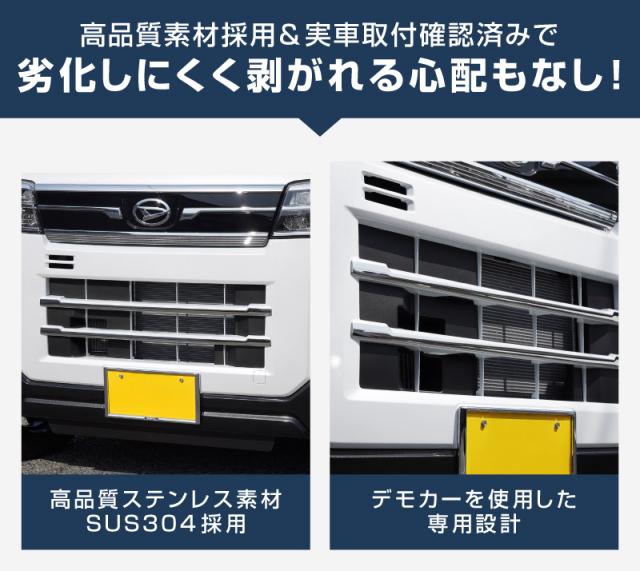 アトレー ハイゼットカーゴ S700V S710V フロントグリル ガーニッシュ
