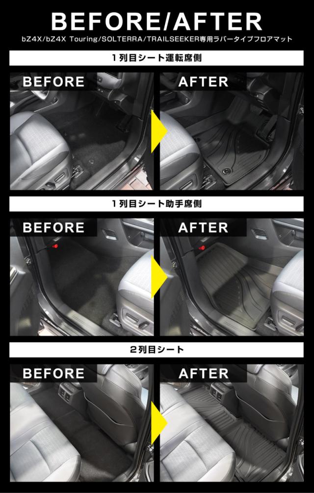 【予約/8月10日頃入荷予定】トヨタ bZ4X スバル ソルテラ トレイルシーカー ラバータイプ フロアマット 3P ブラック 内装 保護 マット キズ防止 汚れ防止 ドレスアップ アクセサリー カー用品 お手入れカンタン 防水_12