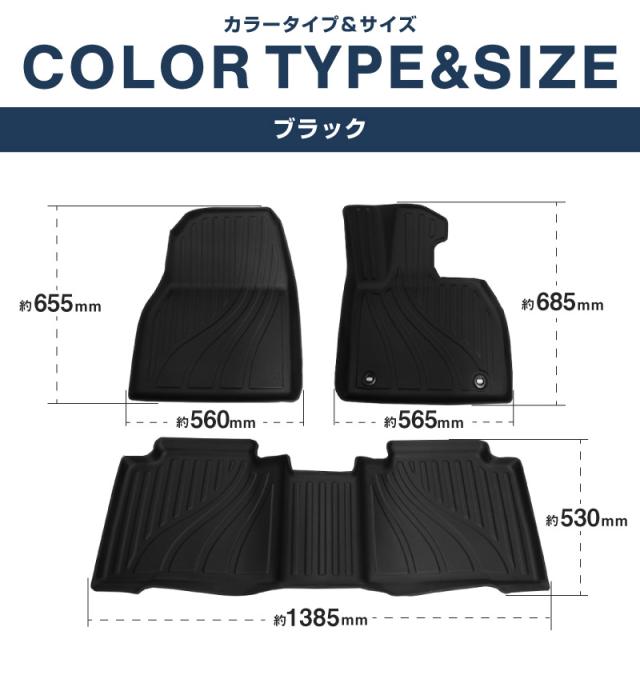 【予約/8月10日頃入荷予定】トヨタ bZ4X スバル ソルテラ トレイルシーカー ラバータイプ フロアマット 3P ブラック 内装 保護 マット キズ防止 汚れ防止 ドレスアップ アクセサリー カー用品 お手入れカンタン 防水_18