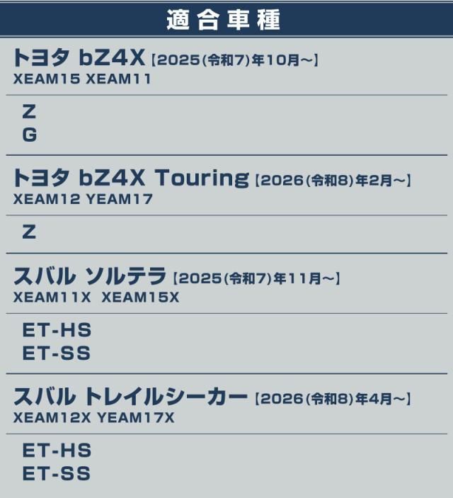【予約/8月10日頃入荷予定】トヨタ bZ4X スバル ソルテラ トレイルシーカー ラバータイプ フロアマット 3P ブラック 内装 保護 マット キズ防止 汚れ防止 ドレスアップ アクセサリー カー用品 お手入れカンタン 防水_19
