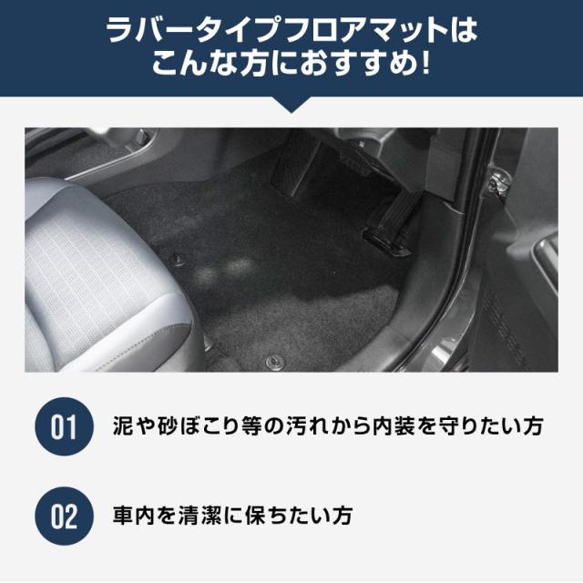 【予約/8月10日頃入荷予定】トヨタ bZ4X スバル ソルテラ トレイルシーカー ラバータイプ フロアマット 3P ブラック 内装 保護 マット キズ防止 汚れ防止 ドレスアップ アクセサリー カー用品 お手入れカンタン 防水_3