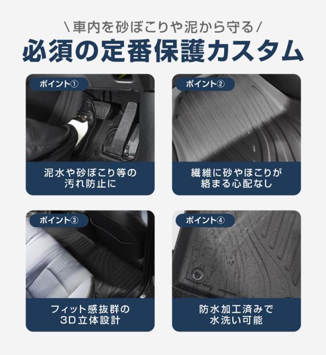 【予約/8月10日頃入荷予定】トヨタ bZ4X スバル ソルテラ トレイルシーカー ラバータイプ フロアマット 3P ブラック 内装 保護 マット キズ防止 汚れ防止 ドレスアップ アクセサリー カー用品 お手入れカンタン 防水_4