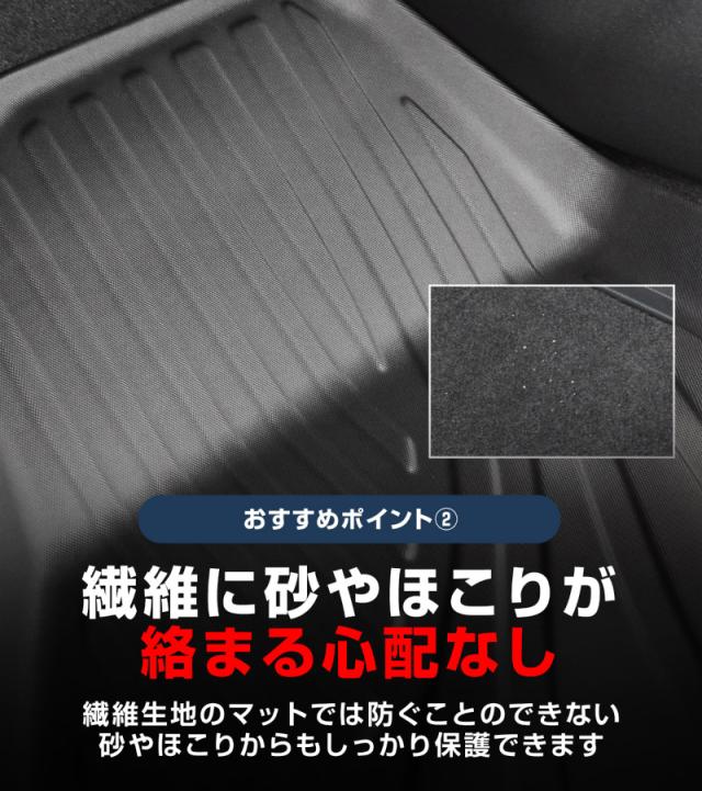 【予約/8月10日頃入荷予定】トヨタ bZ4X スバル ソルテラ トレイルシーカー ラバータイプ フロアマット 3P ブラック 内装 保護 マット キズ防止 汚れ防止 ドレスアップ アクセサリー カー用品 お手入れカンタン 防水_6