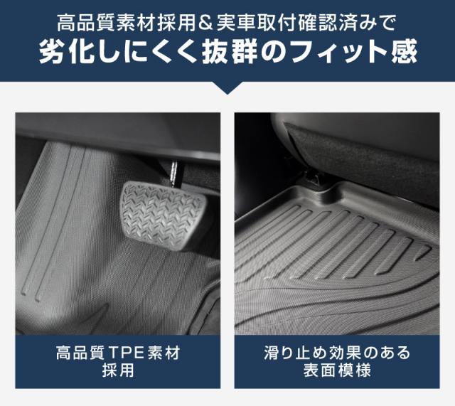 【予約/8月10日頃入荷予定】トヨタ bZ4X スバル ソルテラ トレイルシーカー ラバータイプ フロアマット 3P ブラック 内装 保護 マット キズ防止 汚れ防止 ドレスアップ アクセサリー カー用品 お手入れカンタン 防水_9