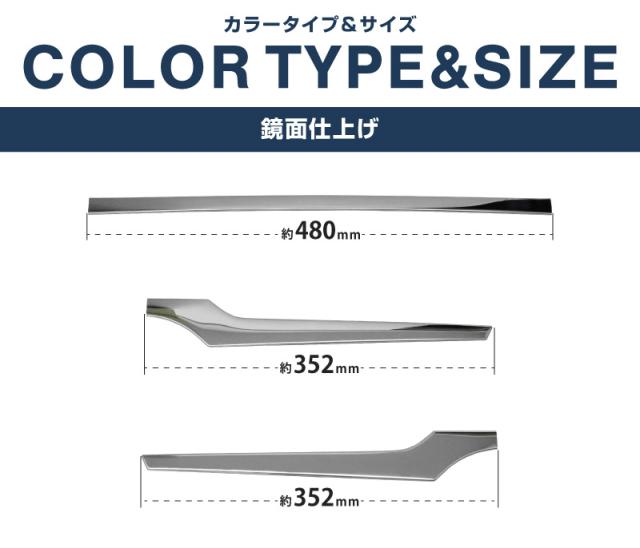 【取って置く/7月10日頃入荷申し合わせ】カローラ差し交わす うしろ側部屋の入り口 ガーニッシュ 3P 鏡面大成 2025年5月マイナー取り替えっこ後相応う 飾りつけ カスタム 一部分 付属品 お洒落 鉄道車両装具 鉄道車両一部分