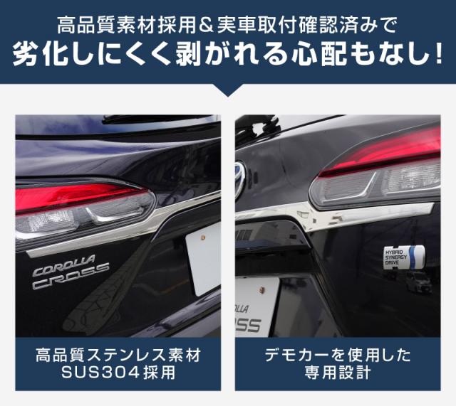 【取って置く/7月10日頃入荷申し合わせ】カローラ差し交わす うしろ側部屋の入り口 ガーニッシュ 3P 鏡面大成 2025年5月マイナー取り替えっこ後相応う 飾りつけ カスタム 一部分 付属品 お洒落 鉄道車両装具 鉄道車両一部分