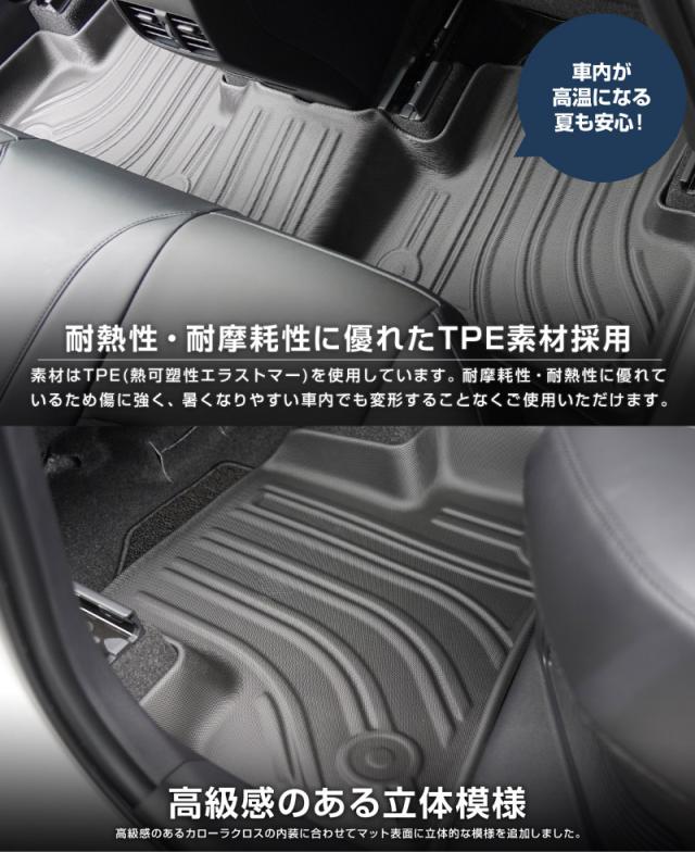 【予約/7月30日頃入荷予定】新型カローラクロス 専用パーツ フロアマット 3P ブラック ラバー素材 2025年5月マイナーチェンジ後対応 保護 キズ防止 汚れ防止 お手入れ簡単 水洗い可 内装 カスタム オプション_11