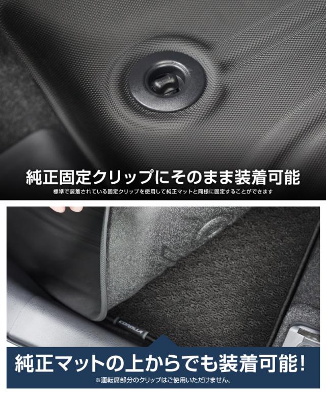 【予約/7月30日頃入荷予定】新型カローラクロス 専用パーツ フロアマット 3P ブラック ラバー素材 2025年5月マイナーチェンジ後対応 保護 キズ防止 汚れ防止 お手入れ簡単 水洗い可 内装 カスタム オプション_12