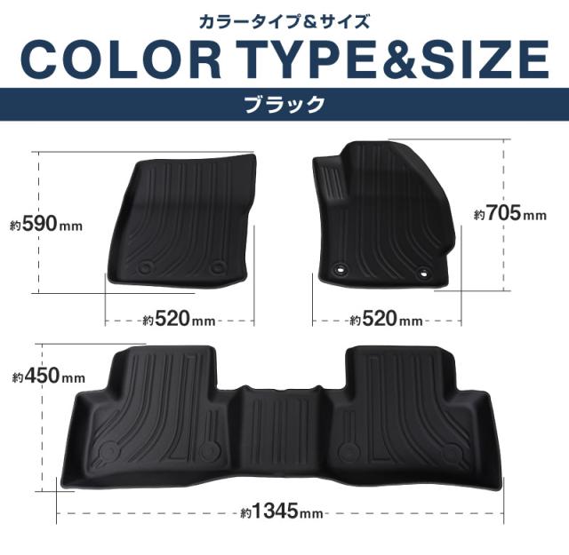 【予約/7月30日頃入荷予定】新型カローラクロス 専用パーツ フロアマット 3P ブラック ラバー素材 2025年5月マイナーチェンジ後対応 保護 キズ防止 汚れ防止 お手入れ簡単 水洗い可 内装 カスタム オプション_18