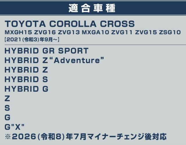 【予約/7月30日頃入荷予定】新型カローラクロス 専用パーツ フロアマット 3P ブラック ラバー素材 2025年5月マイナーチェンジ後対応 保護 キズ防止 汚れ防止 お手入れ簡単 水洗い可 内装 カスタム オプション_19