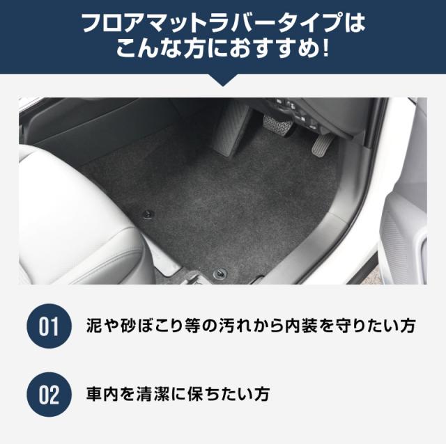 【予約/7月30日頃入荷予定】新型カローラクロス 専用パーツ フロアマット 3P ブラック ラバー素材 2025年5月マイナーチェンジ後対応 保護 キズ防止 汚れ防止 お手入れ簡単 水洗い可 内装 カスタム オプション_3