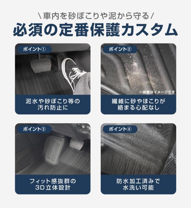【予約/7月30日頃入荷予定】新型カローラクロス 専用パーツ フロアマット 3P ブラック ラバー素材 2025年5月マイナーチェンジ後対応 保護 キズ防止 汚れ防止 お手入れ簡単 水洗い可 内装 カスタム オプション_4