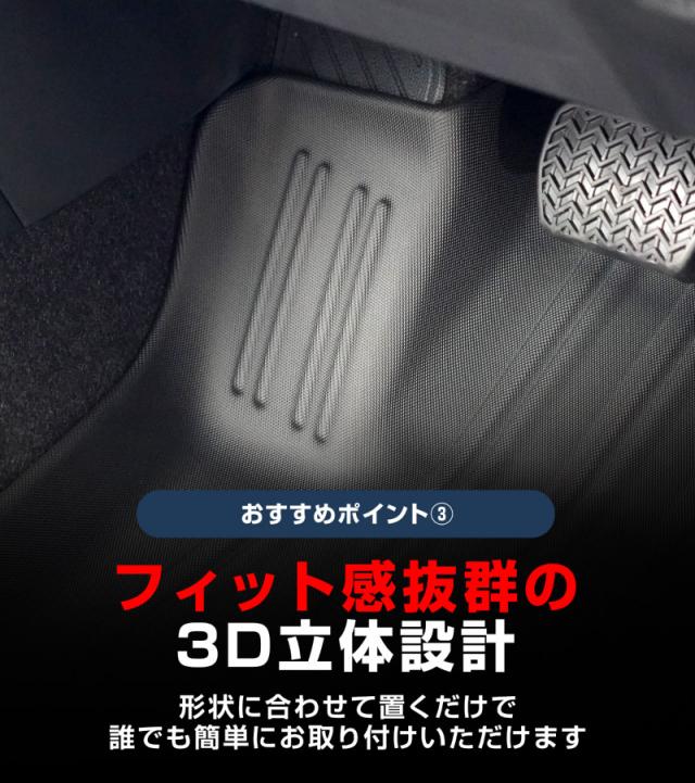 【予約/7月30日頃入荷予定】新型カローラクロス 専用パーツ フロアマット 3P ブラック ラバー素材 2025年5月マイナーチェンジ後対応 保護 キズ防止 汚れ防止 お手入れ簡単 水洗い可 内装 カスタム オプション_7
