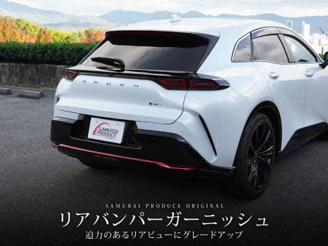 クラウンスポーツ リアバンパー ガーニッシュ 3P パールレッド 国内塗装仕上げ カスタム パーツ アクセサリー トヨタ 新型 CROWN SPORT AZSH36W AZSH37W 専用_1
