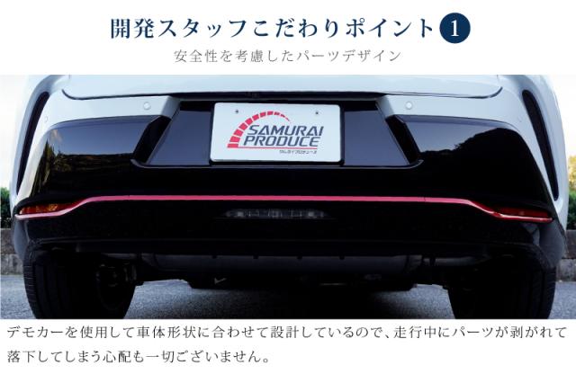 クラウンスポーツ リアバンパー ガーニッシュ 3P パールレッド 国内塗装仕上げ カスタム パーツ アクセサリー トヨタ 新型 CROWN SPORT AZSH36W AZSH37W 専用_11