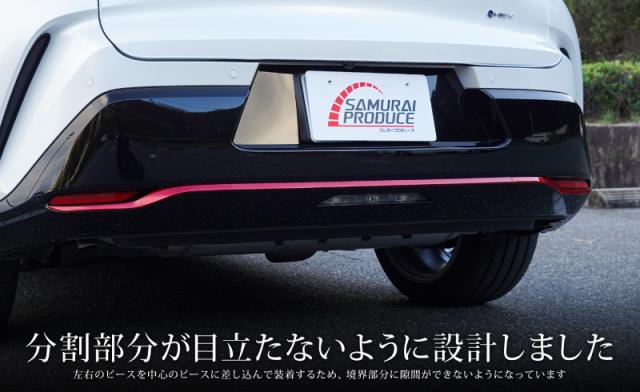 クラウンスポーツ リアバンパー ガーニッシュ 3P パールレッド 国内塗装仕上げ カスタム パーツ アクセサリー トヨタ 新型 CROWN SPORT AZSH36W AZSH37W 専用_3