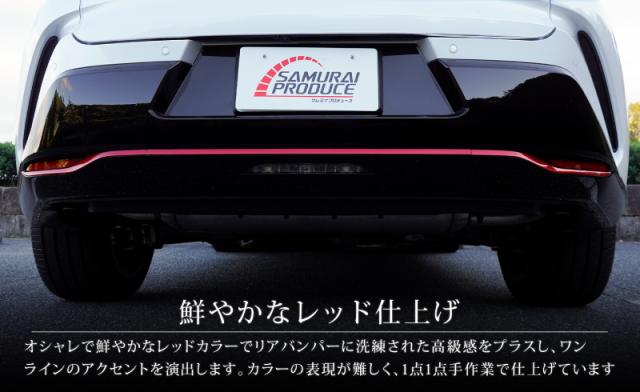 クラウンスポーツ リアバンパー ガーニッシュ 3P パールレッド 国内塗装仕上げ カスタム パーツ アクセサリー トヨタ 新型 CROWN SPORT AZSH36W AZSH37W 専用_6