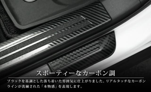 【予約/シルバー：6月30日頃入荷予定】【セット割】クラウンクロスオーバー スカッフプレート サイドステップ内側＆外側 フロント・リアセット 8P 選べる3色_13