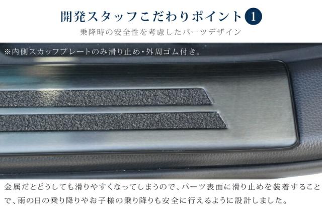 【予約/シルバー：6月30日頃入荷予定】【セット割】クラウンクロスオーバー スカッフプレート サイドステップ内側＆外側 フロント・リアセット 8P 選べる3色_16