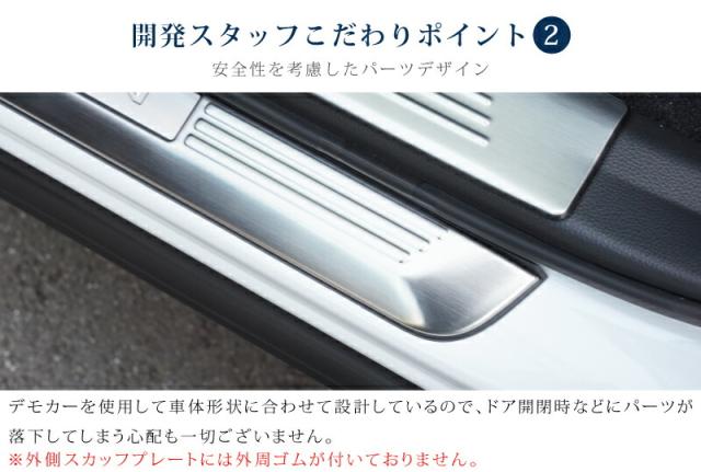 【予約/シルバー：6月30日頃入荷予定】【セット割】クラウンクロスオーバー スカッフプレート サイドステップ内側＆外側 フロント・リアセット 8P 選べる3色_17