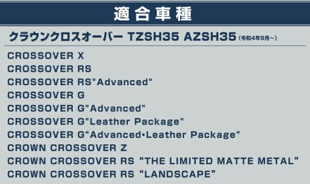 【予約/シルバー：6月30日頃入荷予定】【セット割】クラウンクロスオーバー スカッフプレート サイドステップ内側＆外側 フロント・リアセット 8P 選べる3色_19