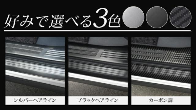 【予約/シルバー：6月30日頃入荷予定】【セット割】クラウンクロスオーバー スカッフプレート サイドステップ内側＆外側 フロント・リアセット 8P 選べる3色_2